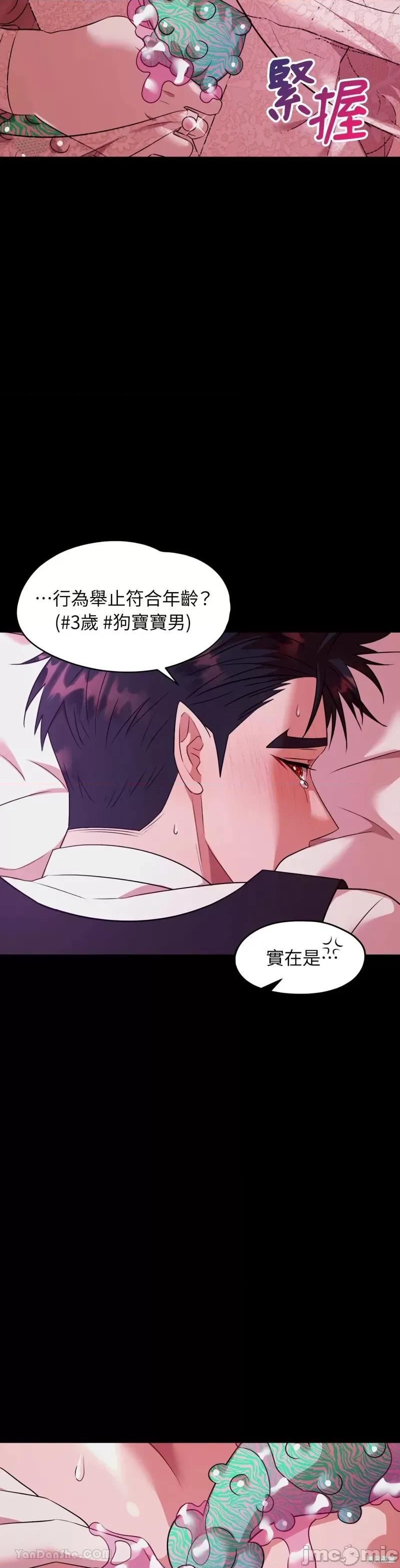 完美结局大作战 完美结局大作战 第48页