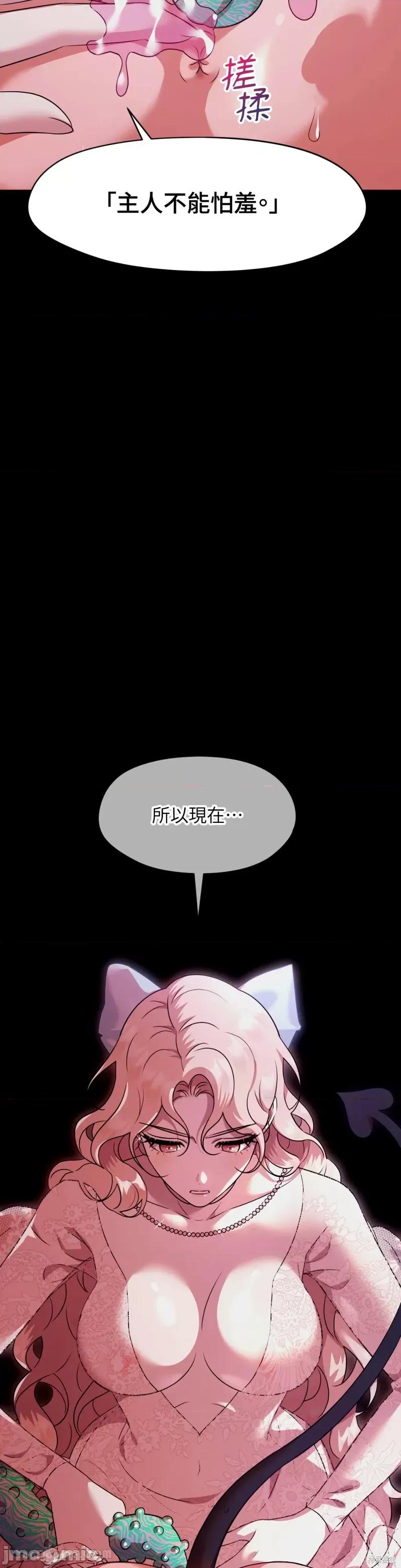 完美结局大作战 完美结局大作战 第49页