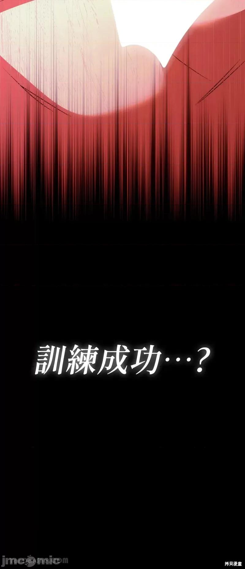 完美结局大作战 完美结局大作战 第54页