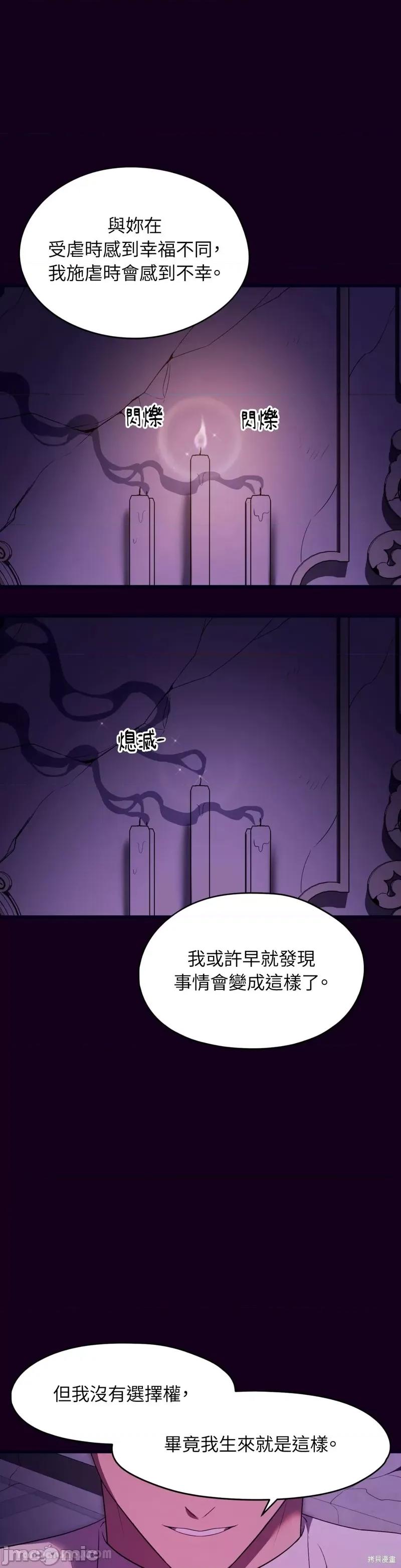 完美结局大作战 完美结局大作战 第59页