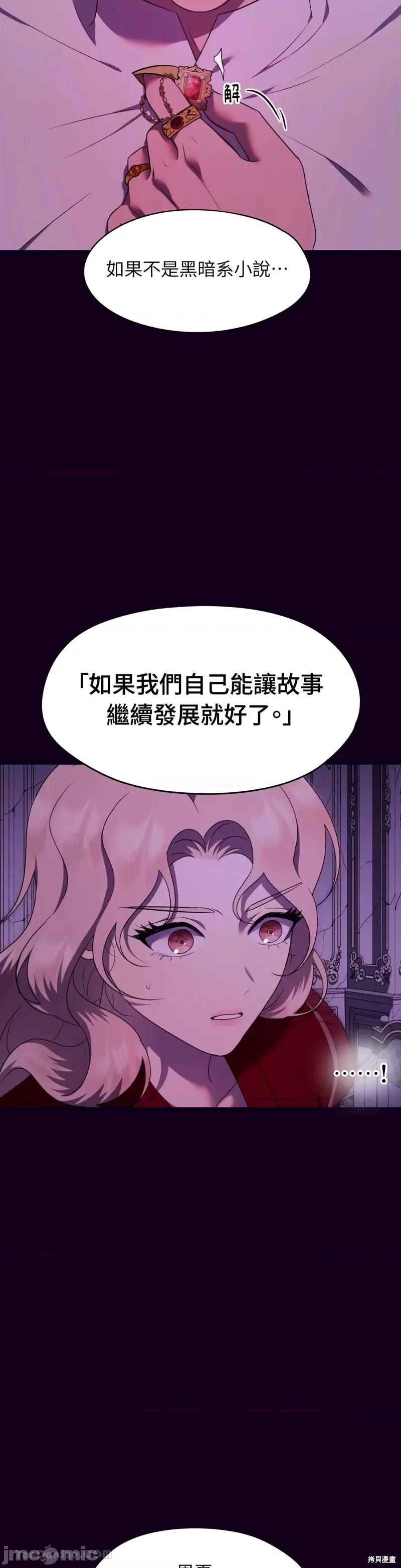 完美结局大作战 完美结局大作战 第60页
