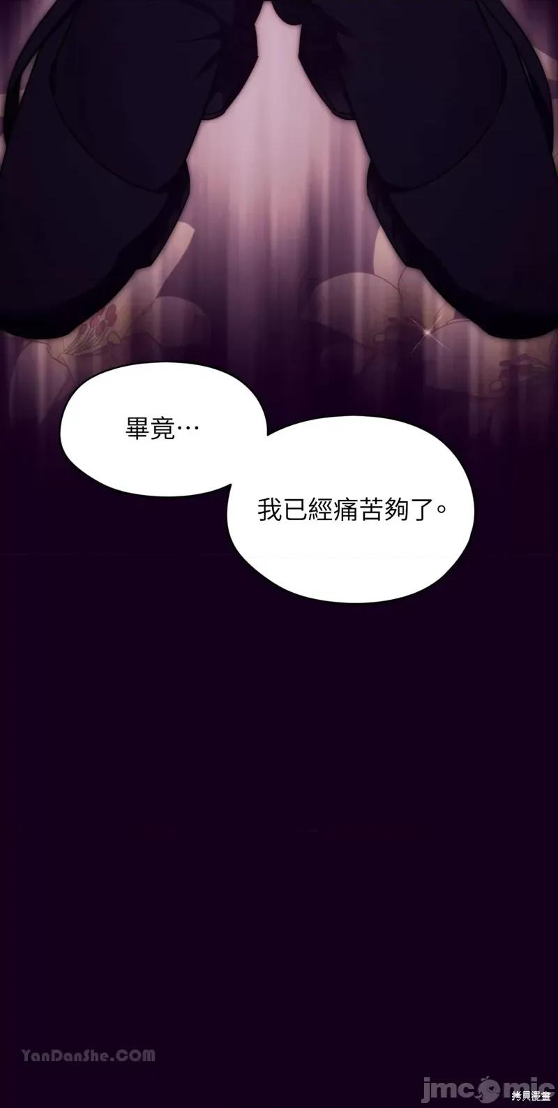 完美结局大作战 完美结局大作战 第62页