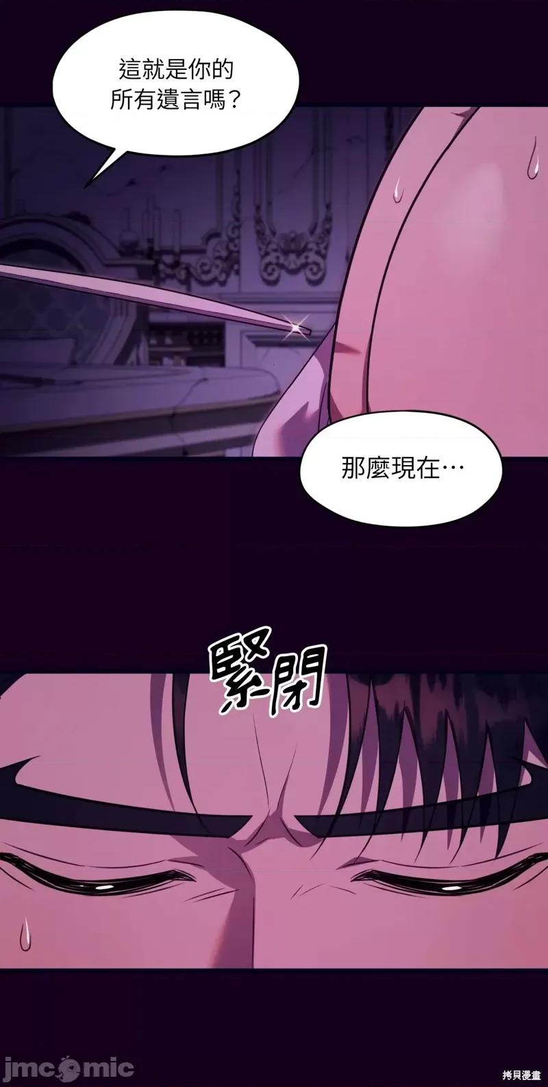 完美结局大作战 完美结局大作战 第63页