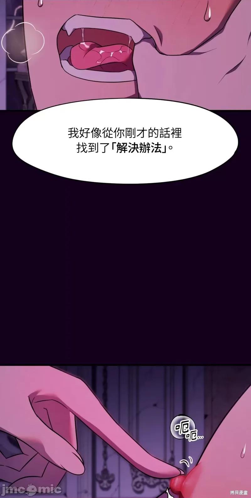 完美结局大作战 完美结局大作战 第67页