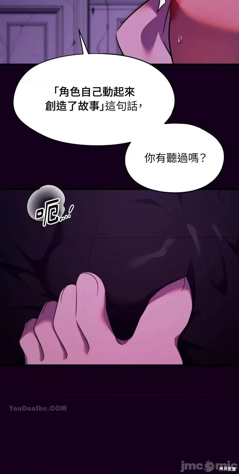 完美结局大作战 完美结局大作战 第68页
