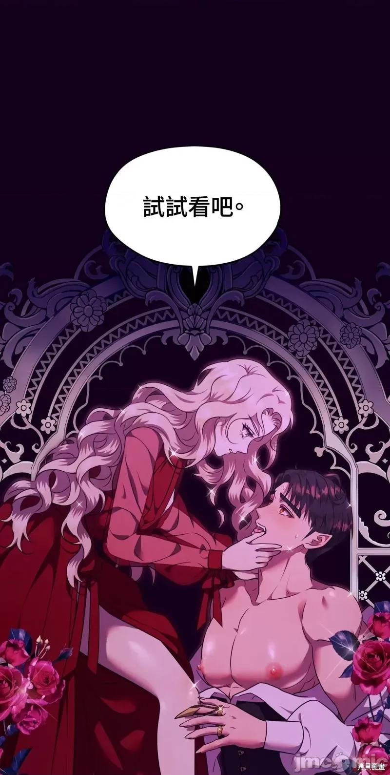 完美结局大作战 完美结局大作战 第69页