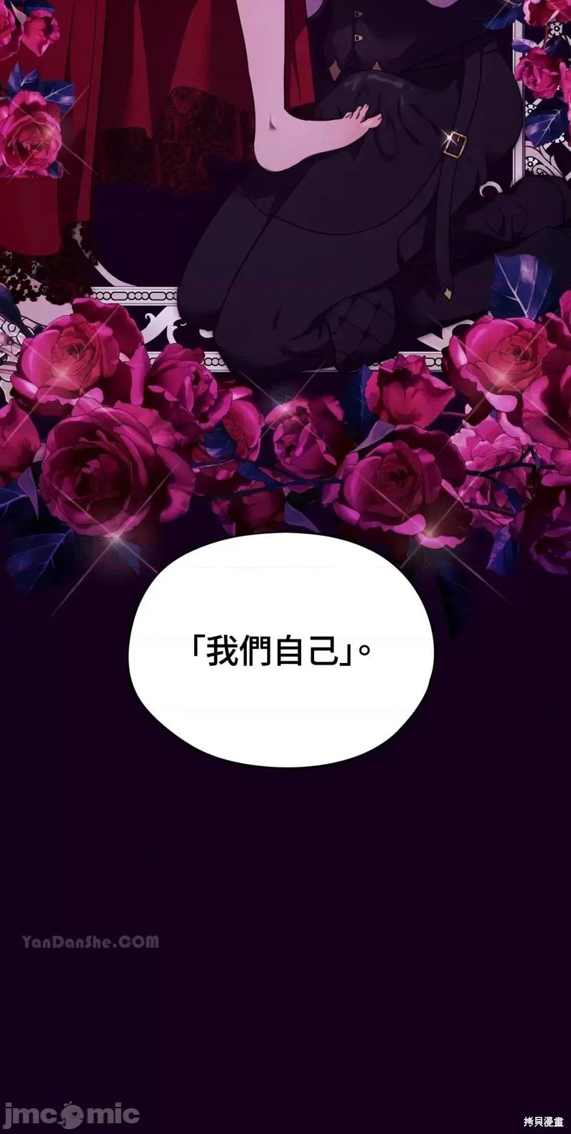 完美结局大作战 完美结局大作战 第70页