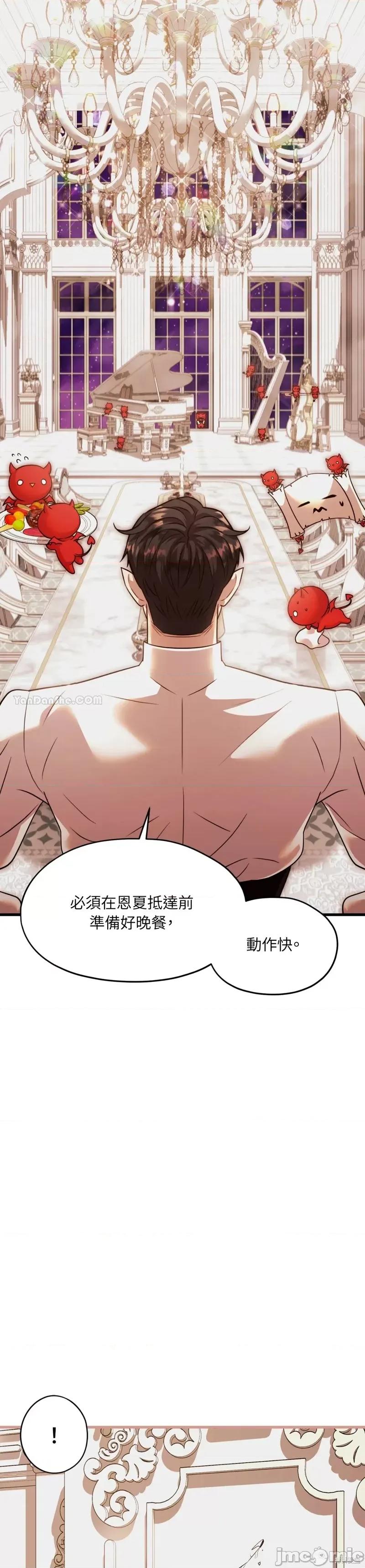 完美结局大作战 完美结局大作战 第6页