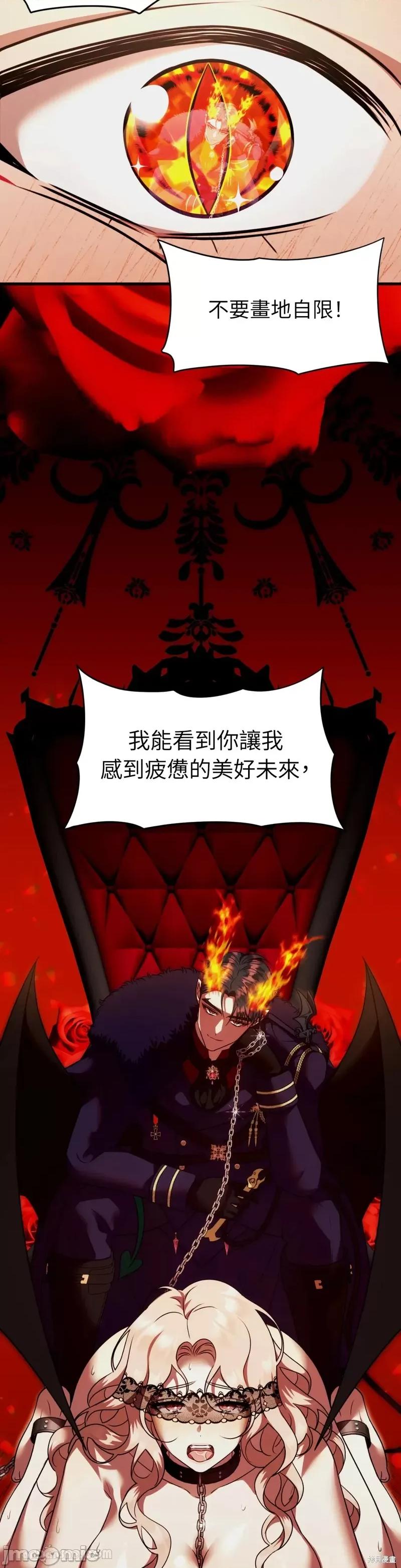 完美结局大作战 完美结局大作战 第29页