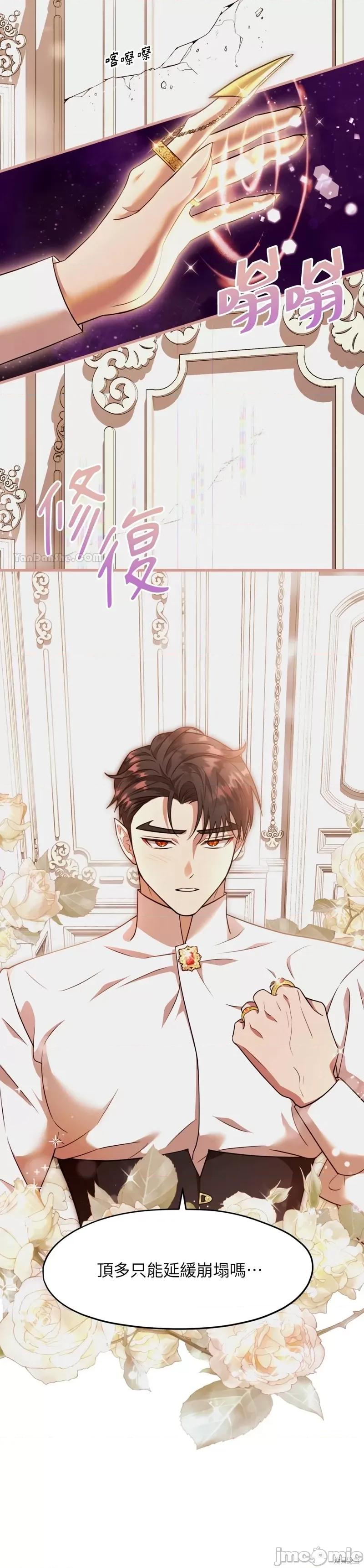 完美结局大作战 完美结局大作战 第7页