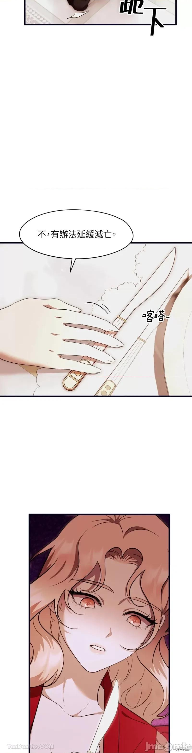 完美结局大作战 完美结局大作战 第51页