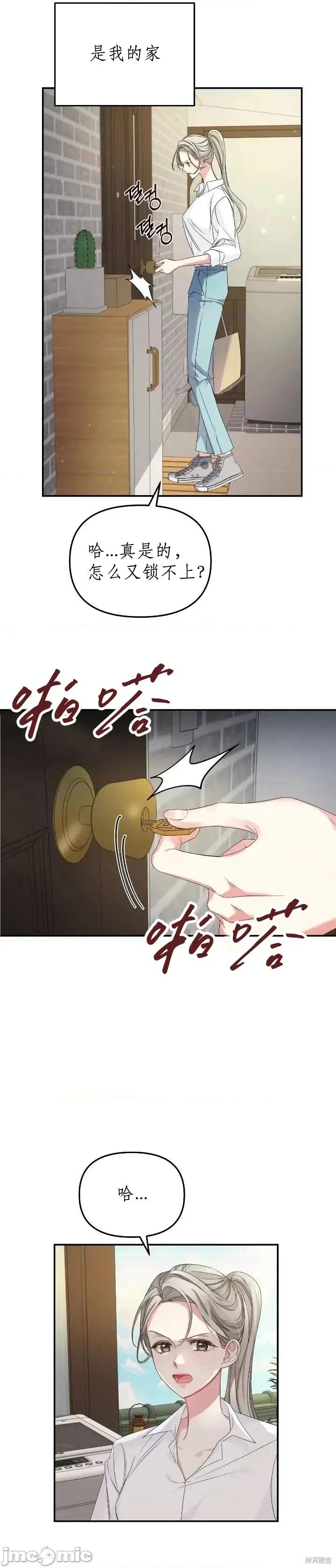 发热 发热 第3页