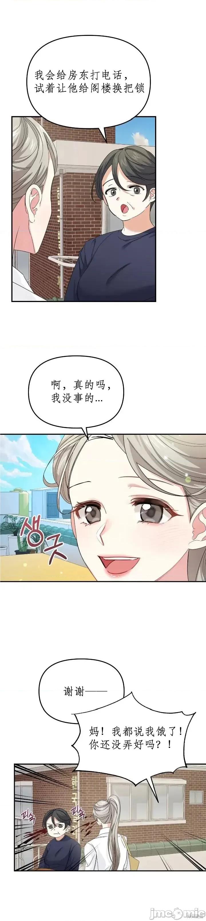 发热 发热 第12页