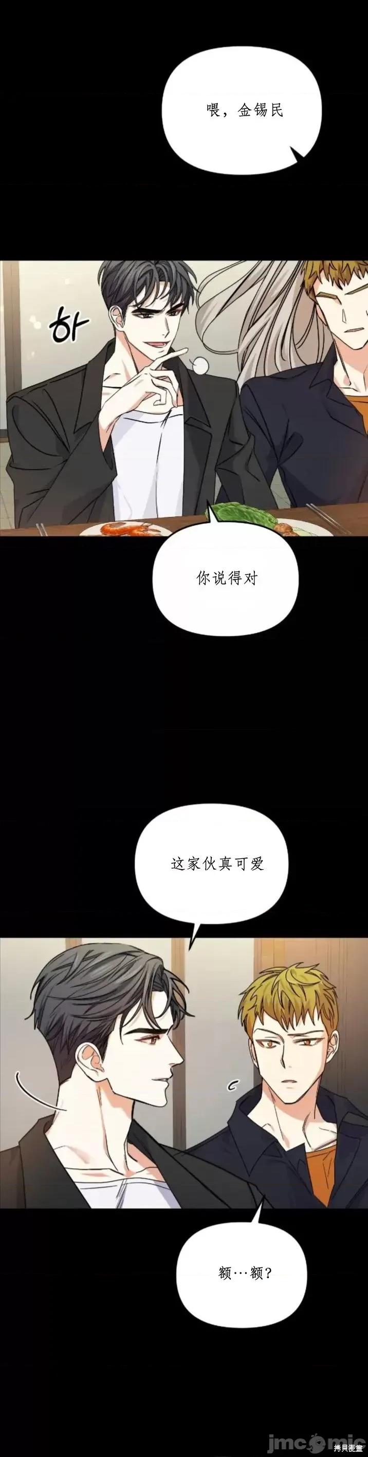 发热 发热 第14页