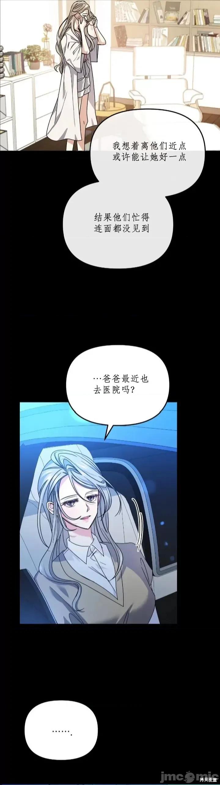 发热 发热 第29页