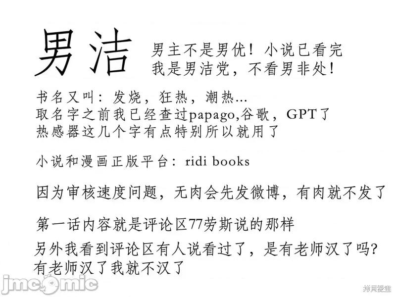 发热 发热 第32页