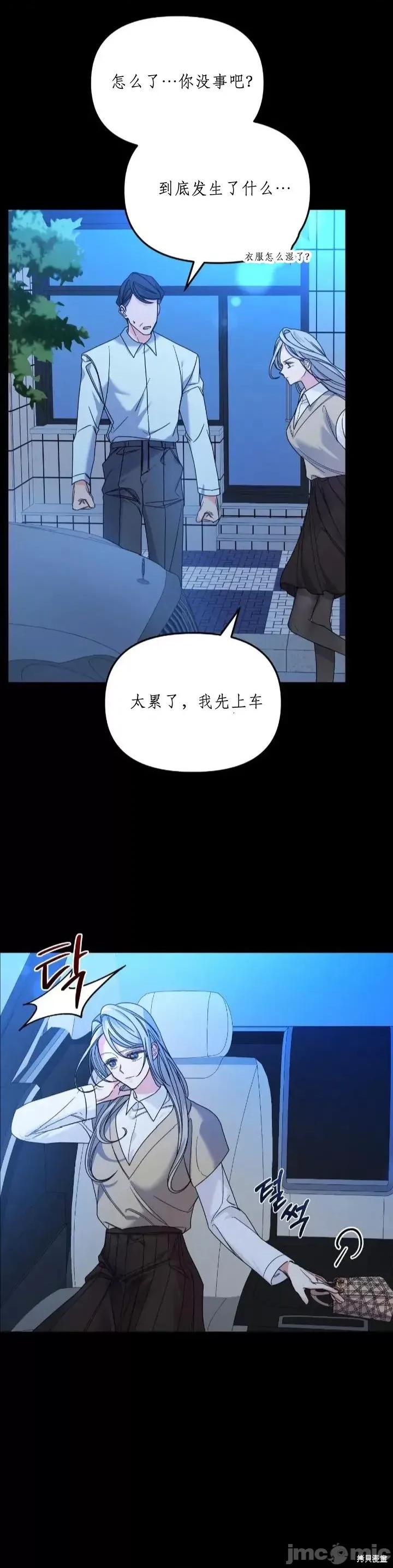 发热 发热 第24页