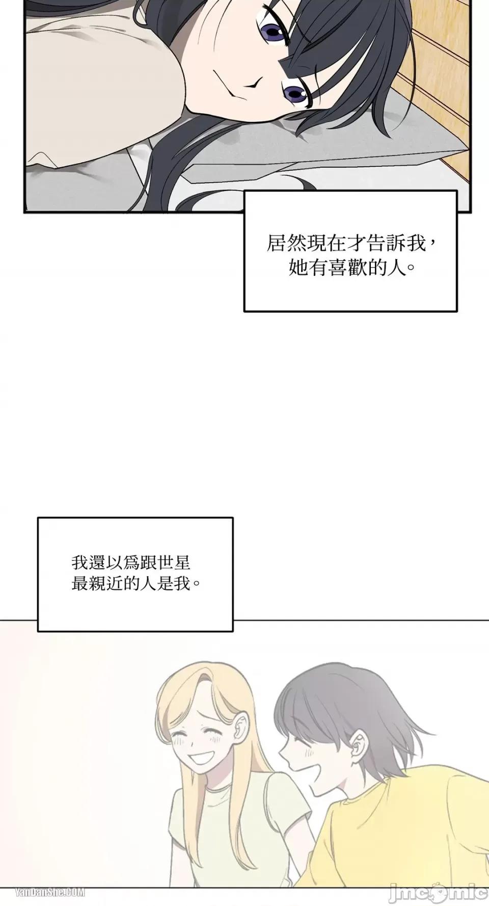 拥抱那颗星 拥抱那颗星-3 第10页