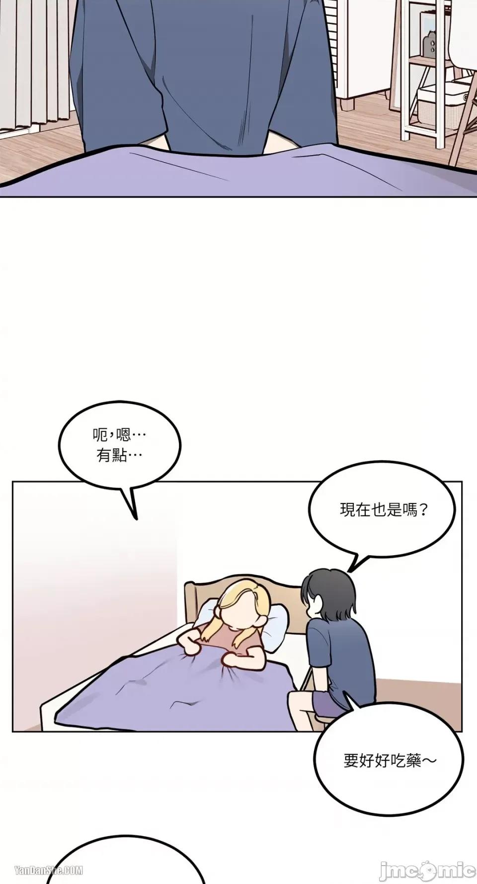 拥抱那颗星 拥抱那颗星-5 第4页
