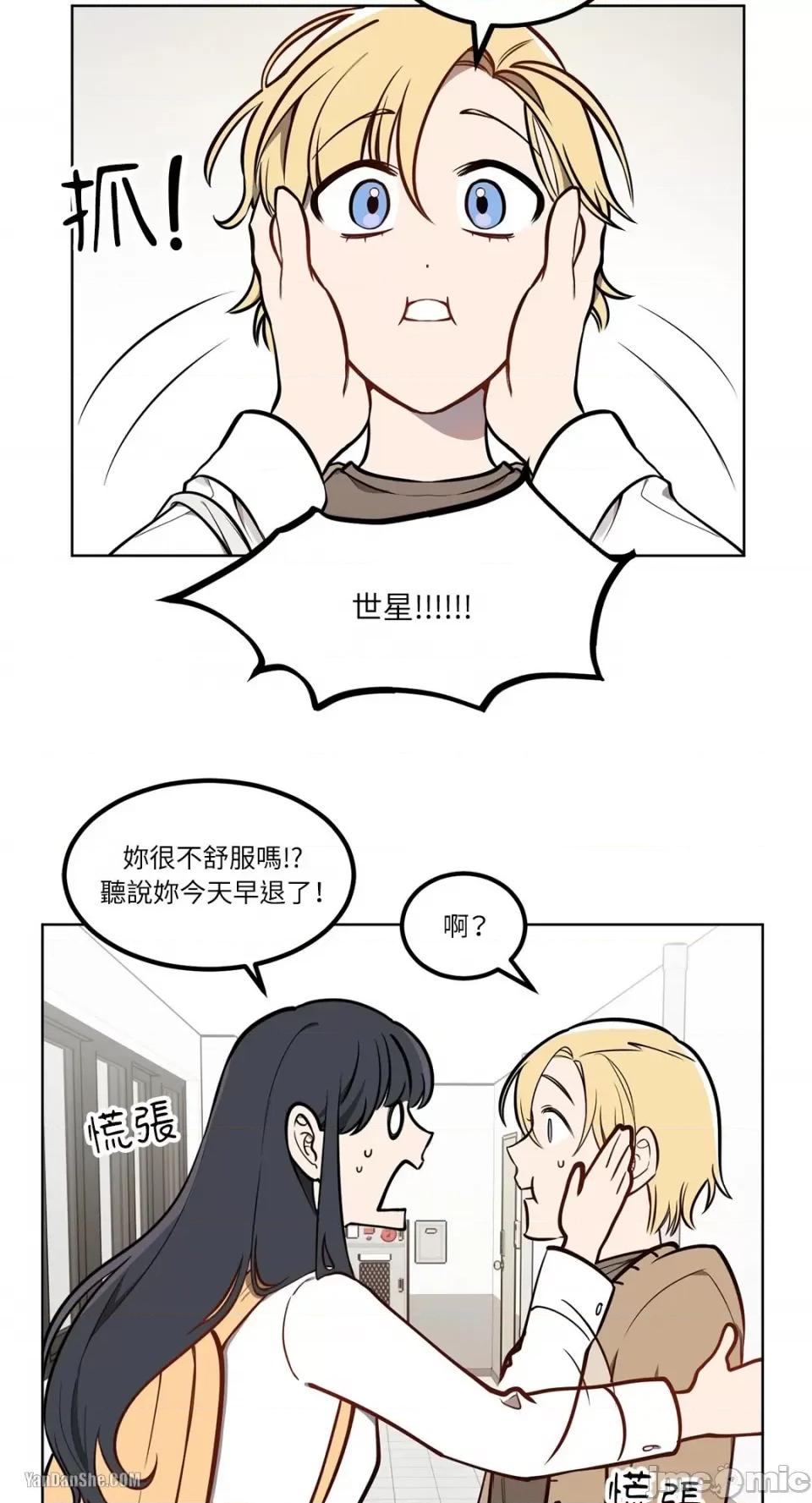拥抱那颗星 拥抱那颗星-5 第21页
