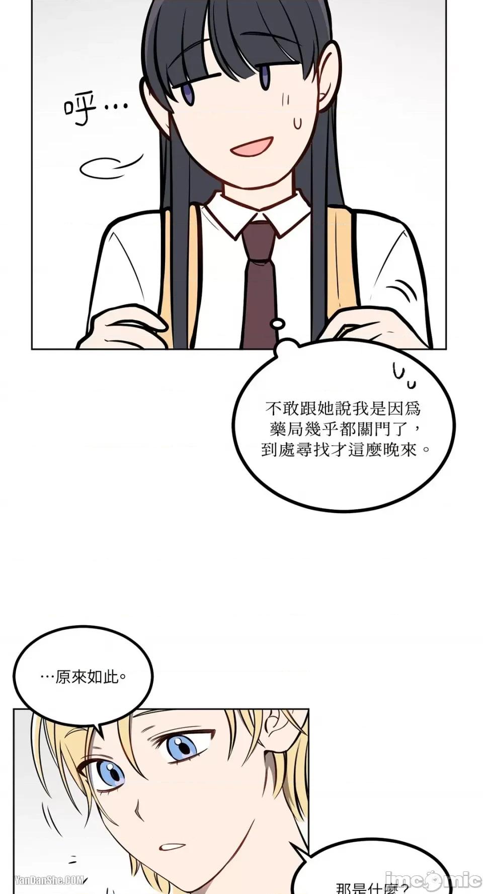 拥抱那颗星 拥抱那颗星-5 第25页