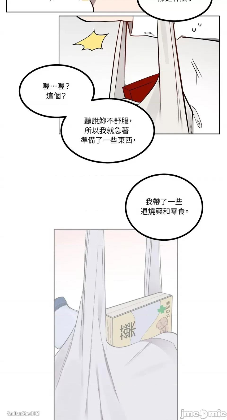 拥抱那颗星 拥抱那颗星-5 第26页