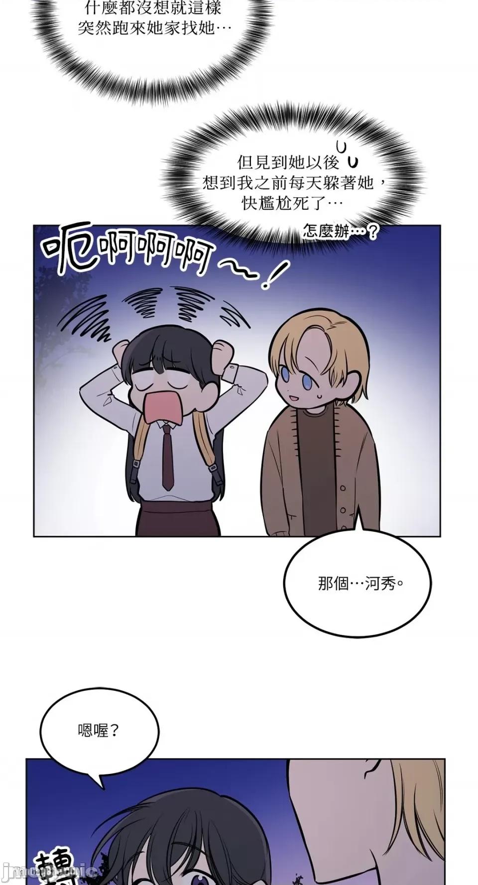 拥抱那颗星 拥抱那颗星-5 第32页