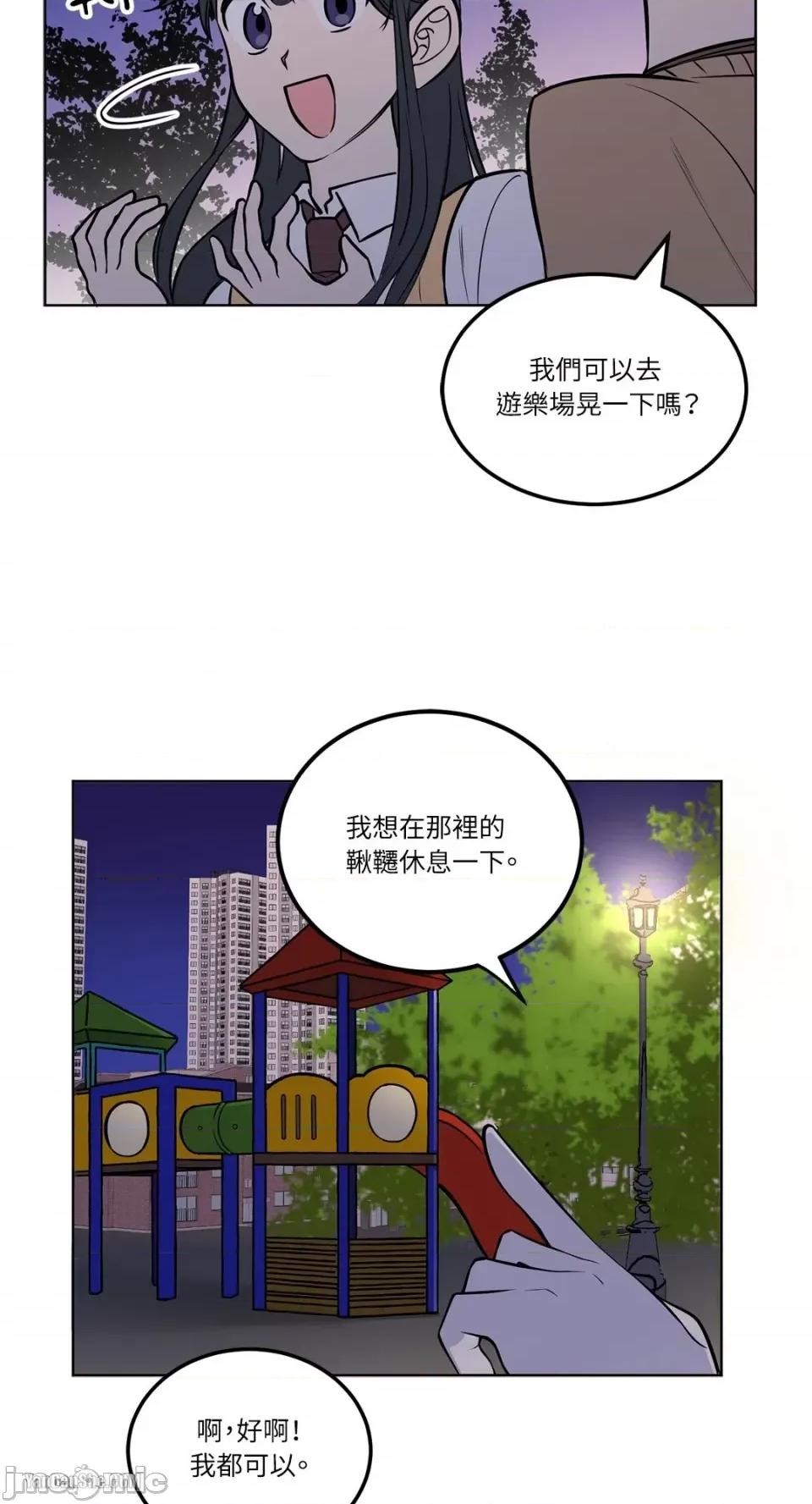 拥抱那颗星 拥抱那颗星-5 第33页