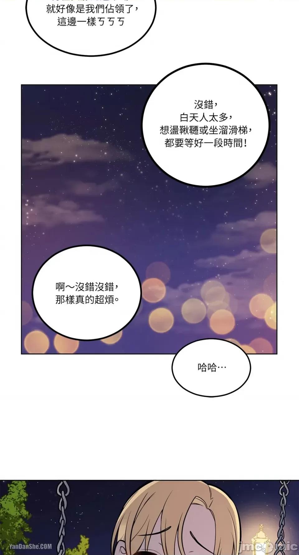 拥抱那颗星 拥抱那颗星-5 第36页