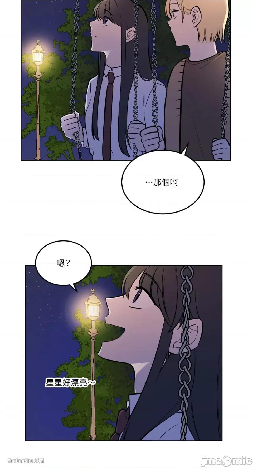 拥抱那颗星 拥抱那颗星-5 第41页