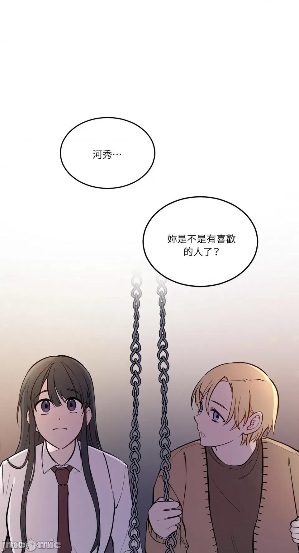 拥抱那颗星 拥抱那颗星-5 第42页