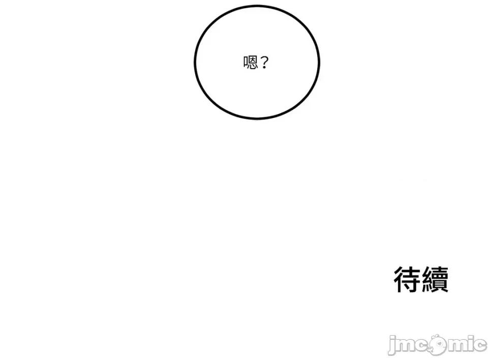 拥抱那颗星 拥抱那颗星-5 第44页