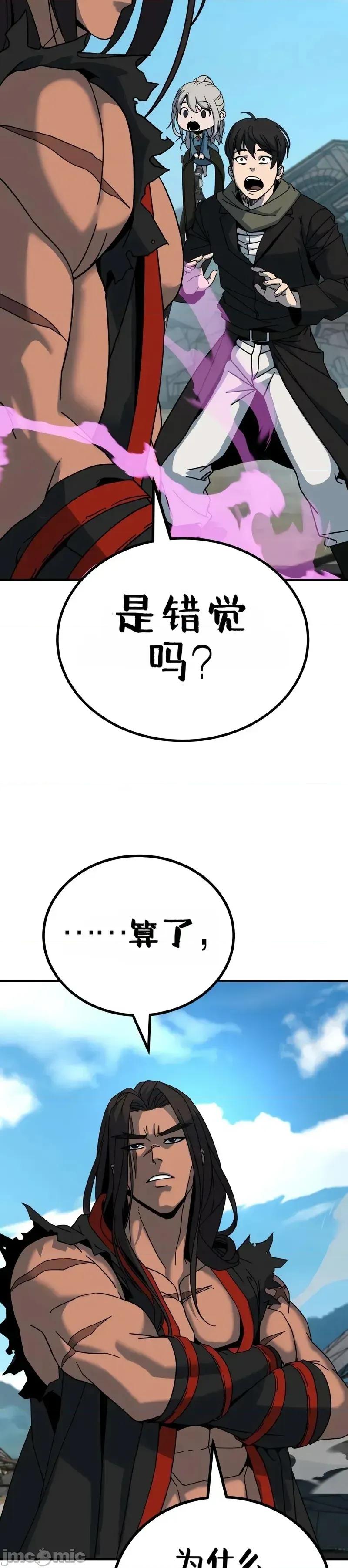 属性面板 滚蛋吧 属性面板.2 第79页