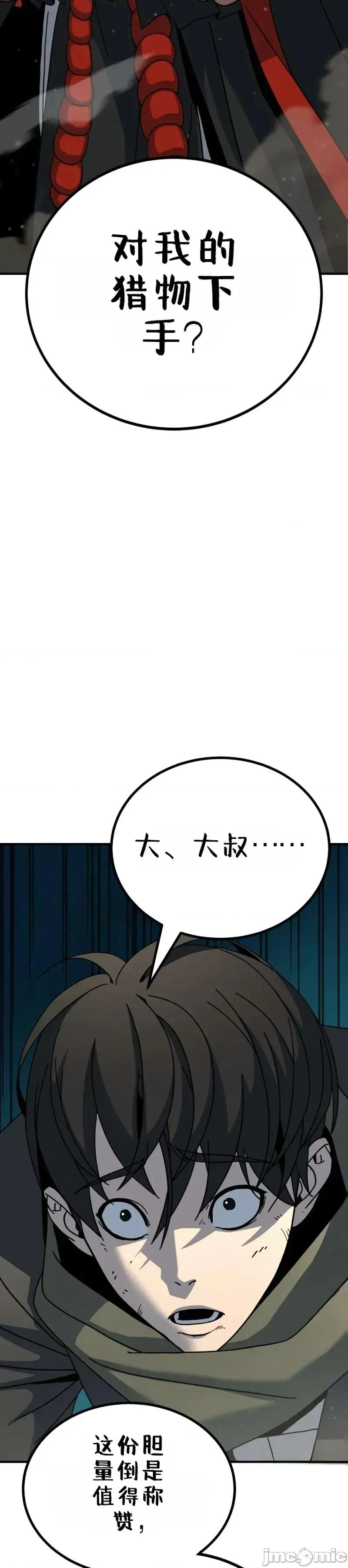 属性面板 滚蛋吧 属性面板.3 第47页