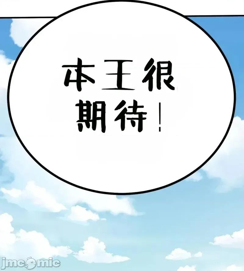 属性面板 滚蛋吧 属性面板.3 第156页