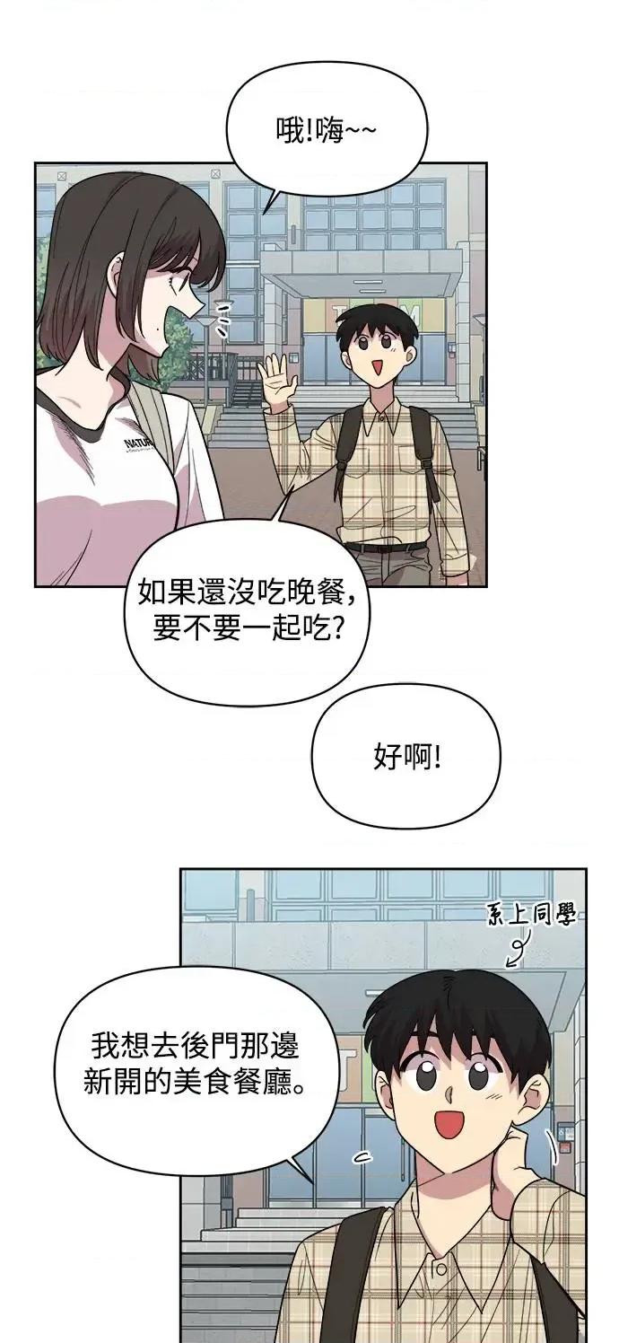 青梅竹马情结 青梅竹马情结 第48页