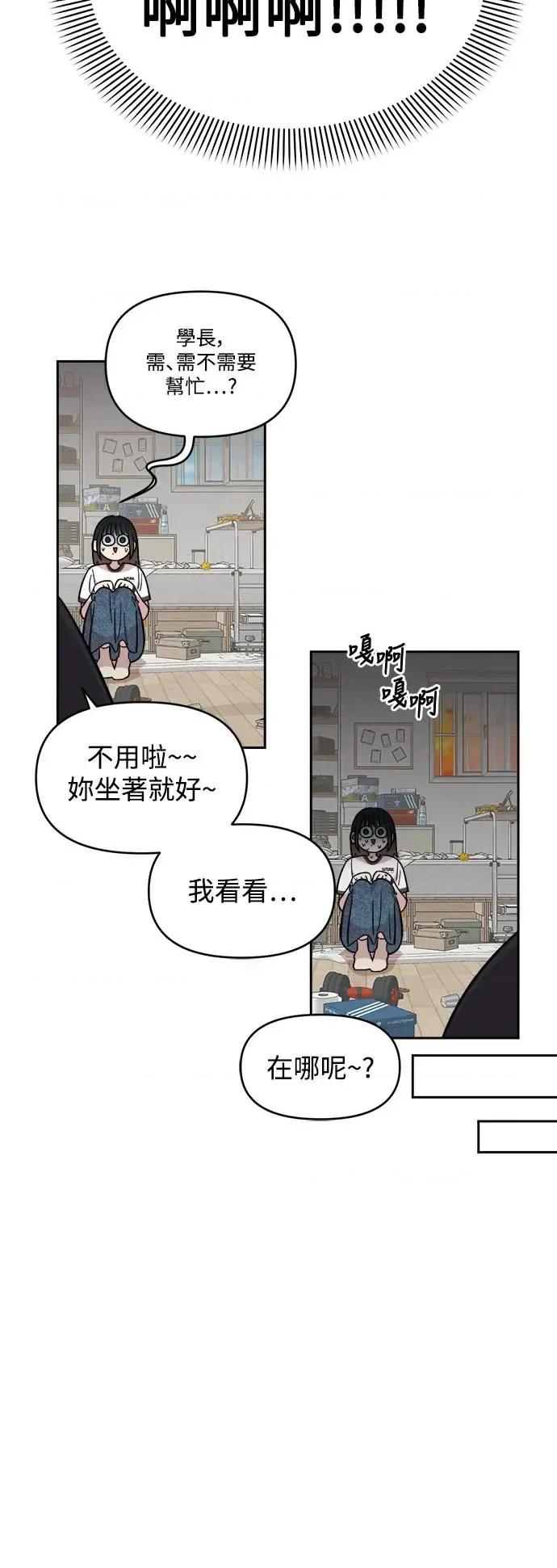 青梅竹马情结 青梅竹马情结 第77页