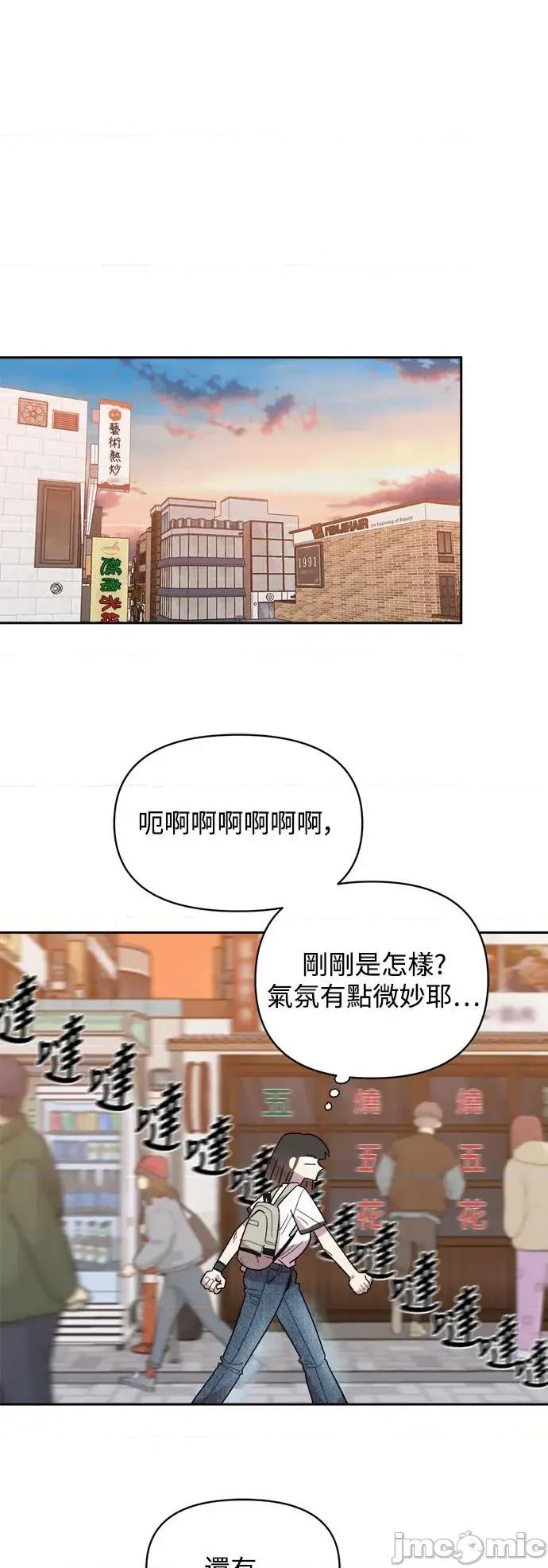 青梅竹马情结 青梅竹马情结 第90页
