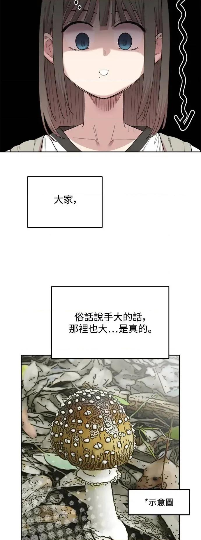 青梅竹马情结 青梅竹马情结 第96页