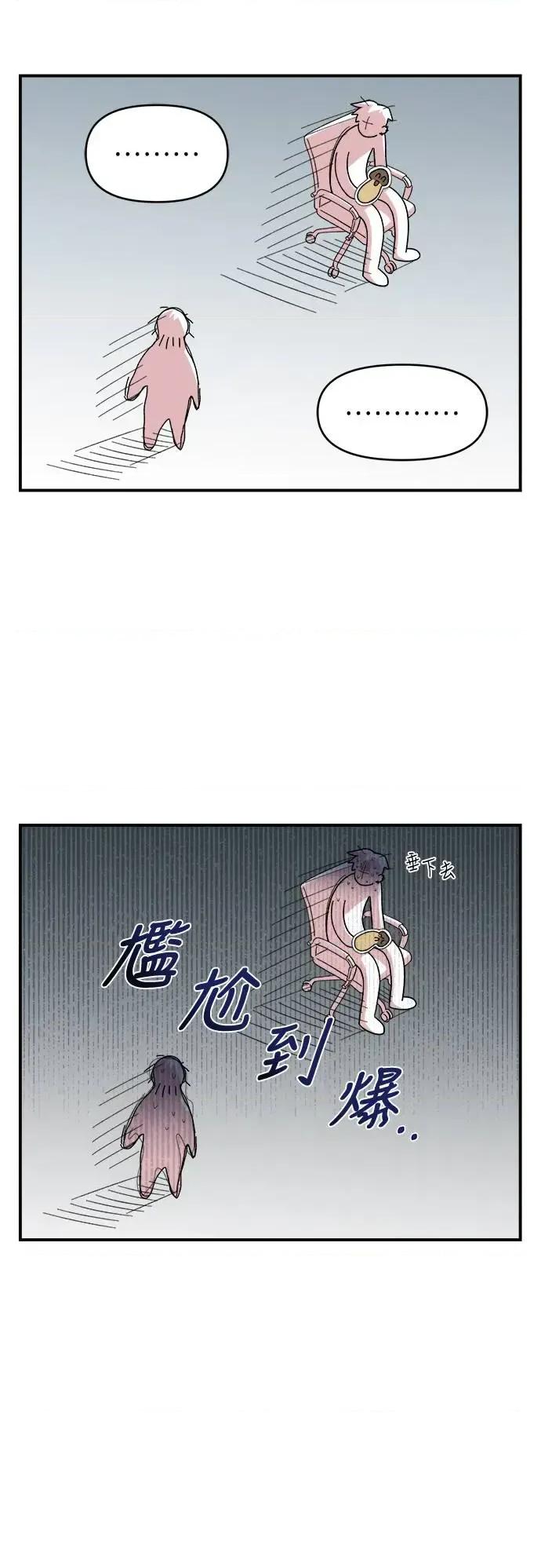 青梅竹马情结 青梅竹马情结-第2话 第2页