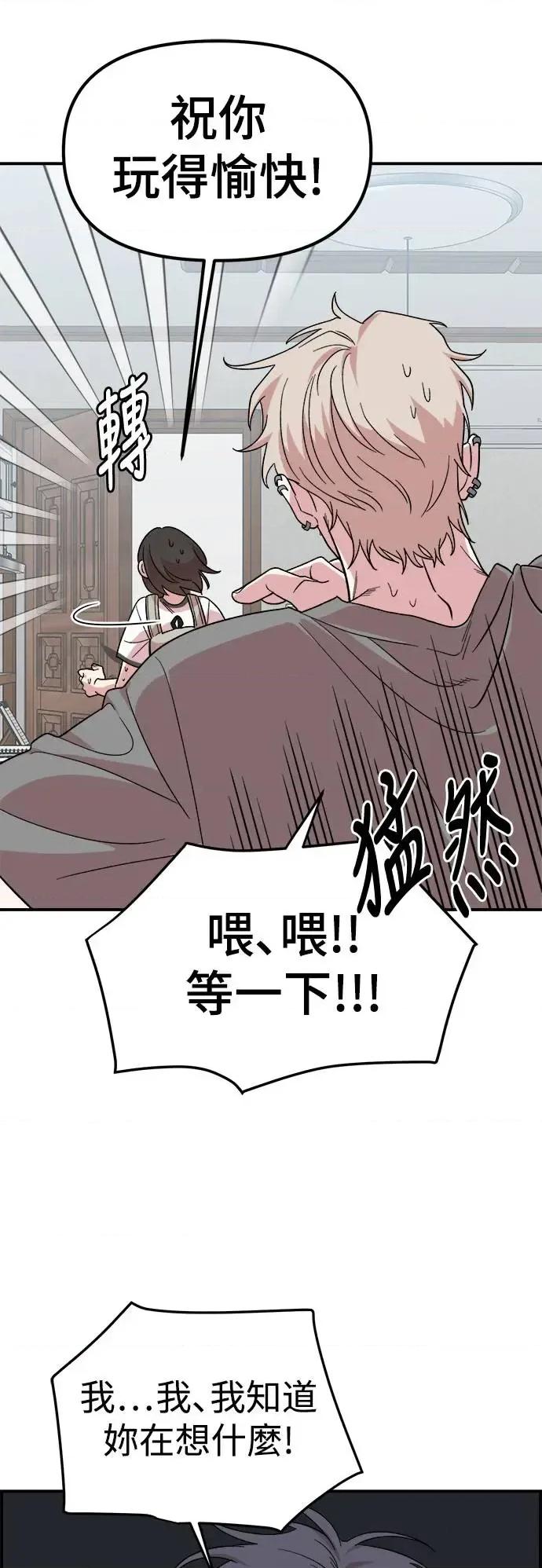 青梅竹马情结 青梅竹马情结-第2话 第3页