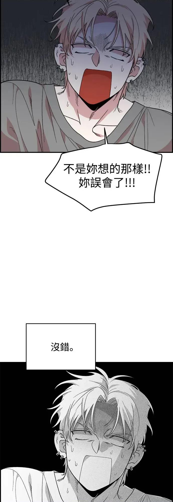 青梅竹马情结 青梅竹马情结-第2话 第4页