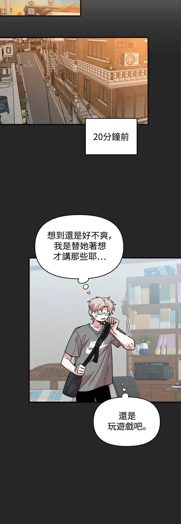 青梅竹马情结 青梅竹马情结-第2话 第6页