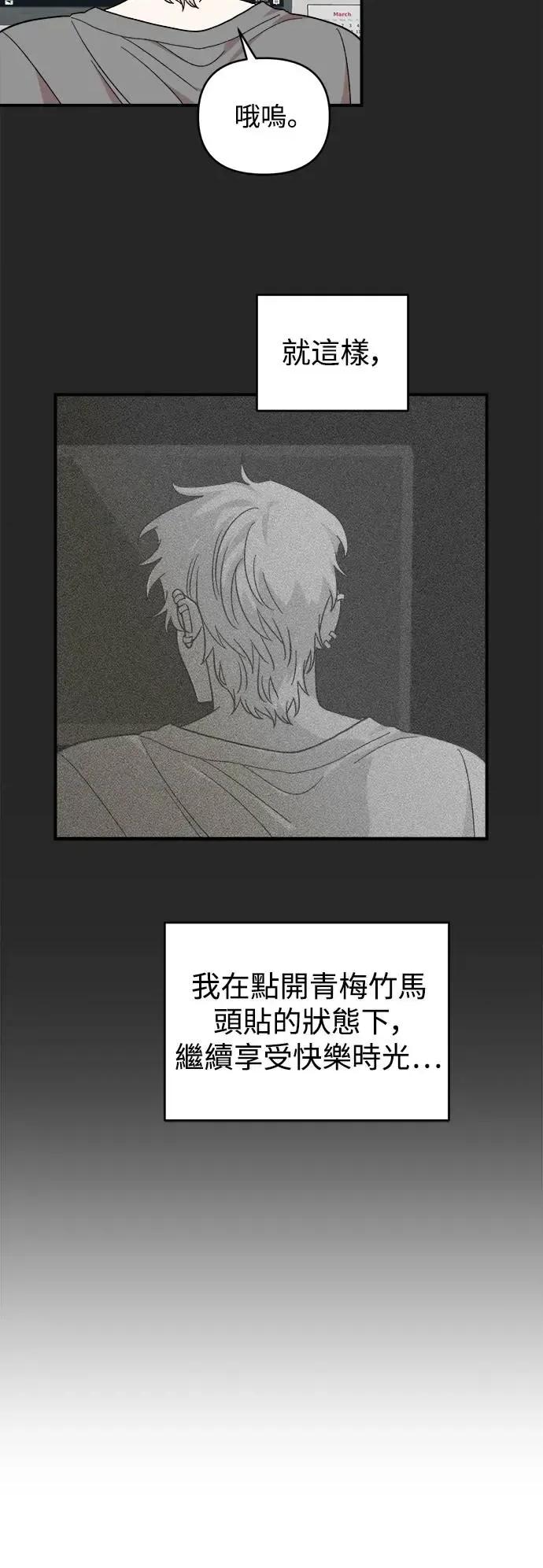 青梅竹马情结 青梅竹马情结-第2话 第13页