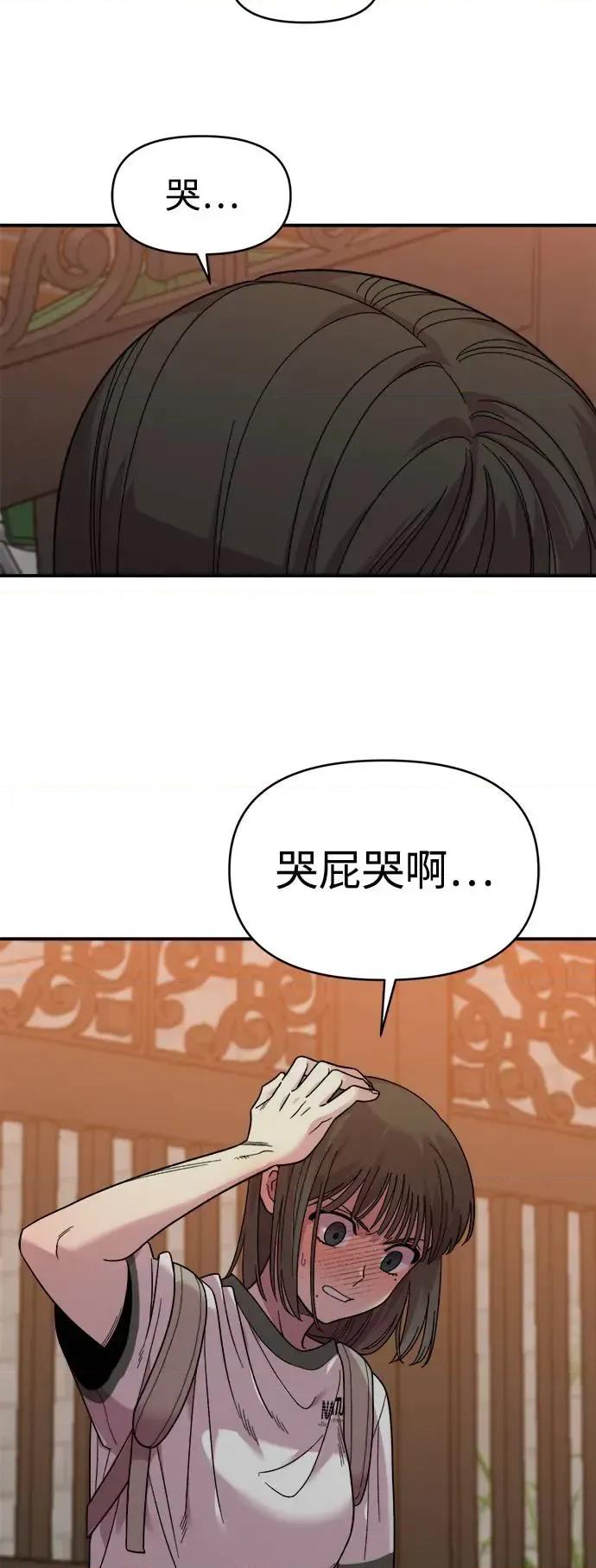 青梅竹马情结 青梅竹马情结-第2话 第22页