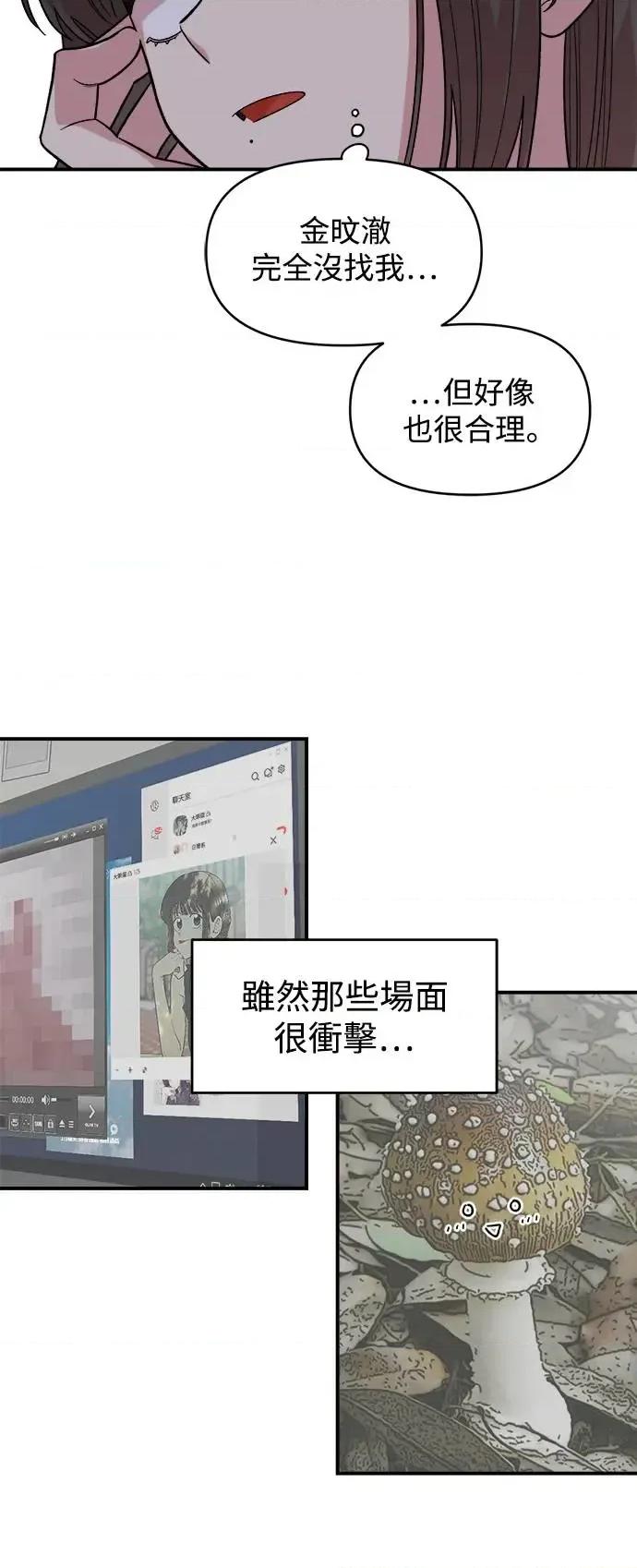 青梅竹马情结 青梅竹马情结-第2话 第27页