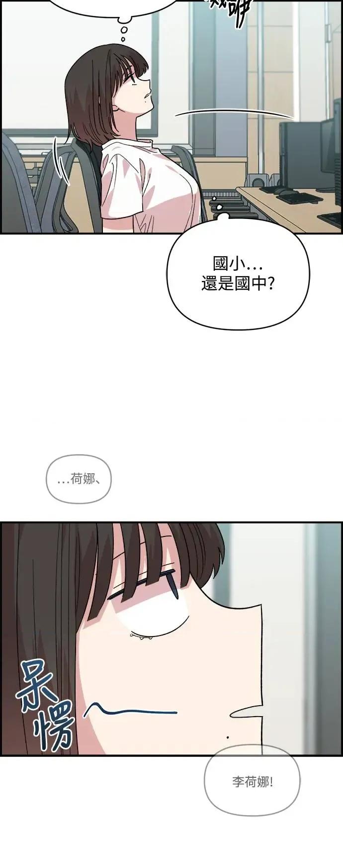 青梅竹马情结 青梅竹马情结-第2话 第29页