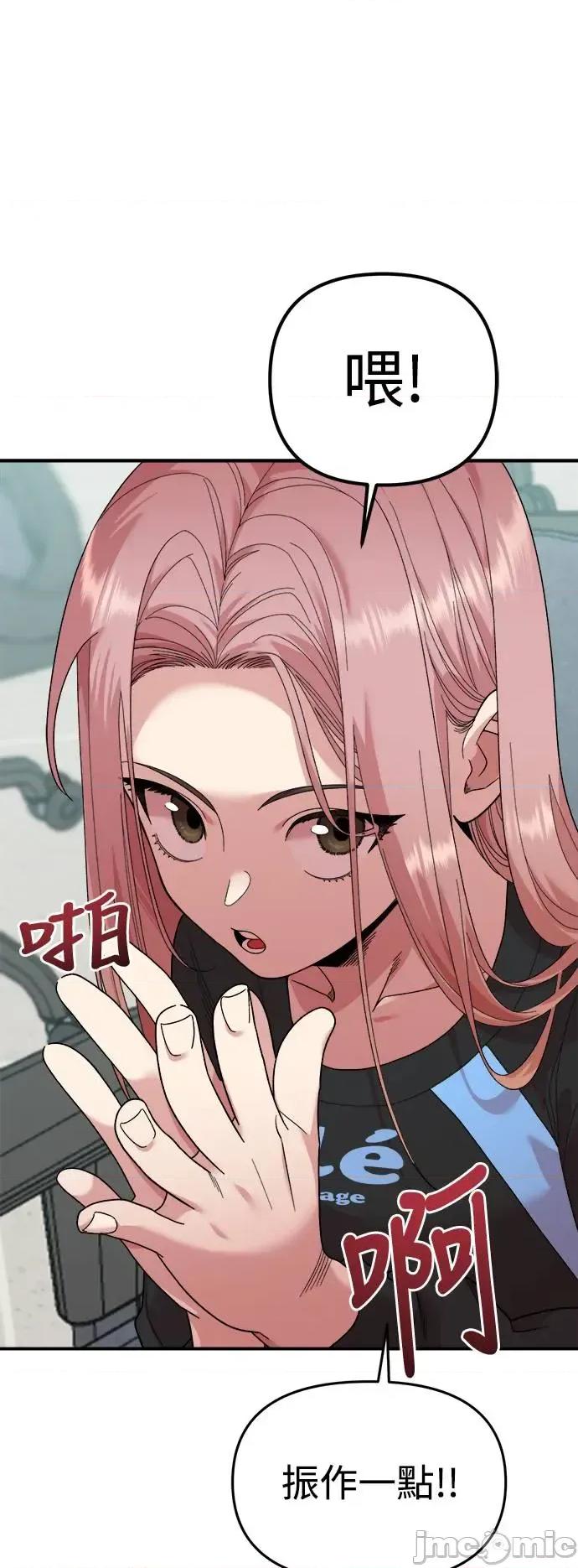 青梅竹马情结 青梅竹马情结-第2话 第30页
