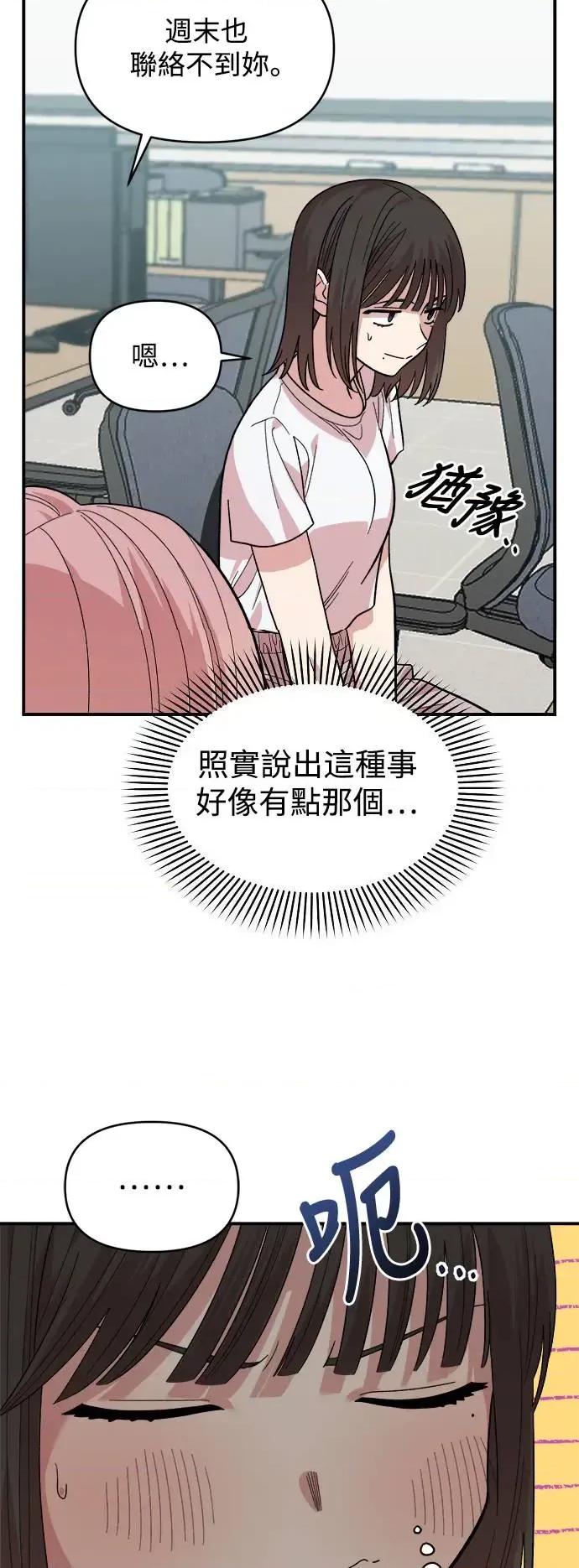 青梅竹马情结 青梅竹马情结-第2话 第32页