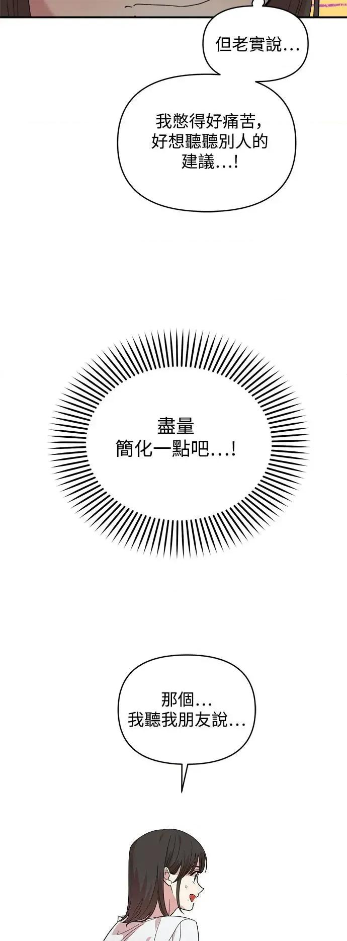 青梅竹马情结 青梅竹马情结-第2话 第33页